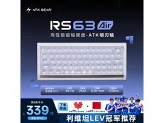 艾泰克RS63Air磁轴键盘限时特惠