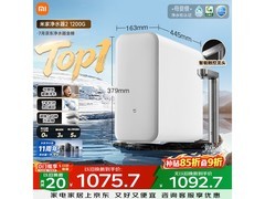 米家MR1282 - A套装京东特惠低至1205元