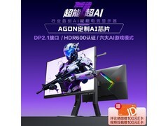 AOC AG277UX显示器京东特惠低至1890元