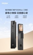 千元档智能门锁怎么选？海尔和凯迪仕热门机型深度对比