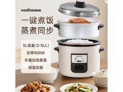 欧点老式电饭锅3L-5L特惠
