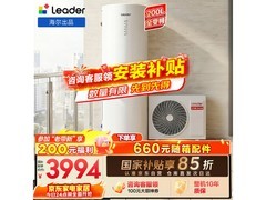 海尔统帅PA7U1空气能热水器钜惠