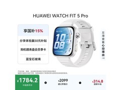华为WATCH FIT 5 Pro冰川白表优惠购