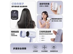 松下亿级负离子电吹风梦幻紫