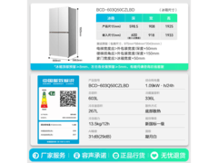 容声大冰象603L冰箱直降2496元