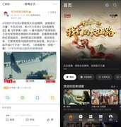 “我们的长征路“开讲！华为视频直播《开学第一课》开启新学期