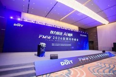 闪迪亮相2026全球闪存峰会，以全场景存力破局AI时代！