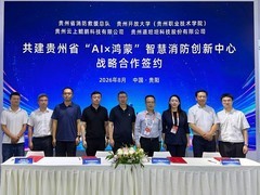拓维信息城市治理与政务办公智能体亮相2026数博会