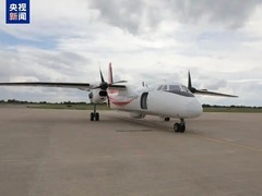 新舟60搜救机首飞成功