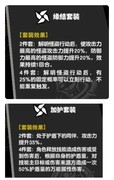 女神异闻录：夜幕魅影浊身叠盾流玩法解析