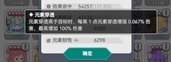 使魔计划新手宝具攻略