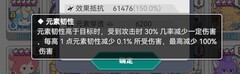使魔计划新手宝具攻略