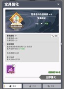 使魔计划新手宝具攻略