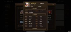 三国战纪：飞将吕布十大痛点解析