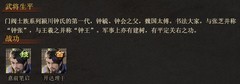 三国杀OL互通版：族钟繇印卡攻略