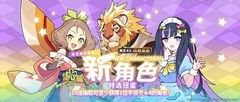 世界弹射物语：百兽王冠复刻与绿之女王攻略