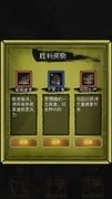 三国大英雄：赵云传远走高飞攻略