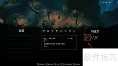 赛文偷取敌人道具技巧