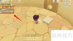 摩尔庄园记者任务全攻略