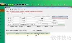 汽车美容店管理软件选择技巧
