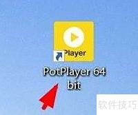PotPlayer关闭内置编码器方法