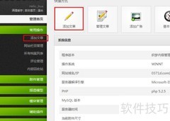 Dede发布Flash视频教程