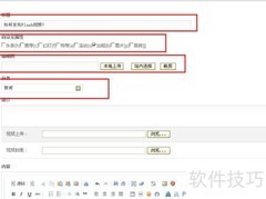 Dede发布Flash视频教程