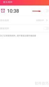 爱听软件闹钟设置方法
