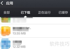 智能手机卸载软件小技巧