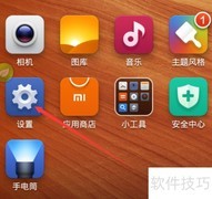 智能手机卸载软件小技巧