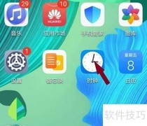 华为手机闹钟重命名方法