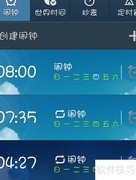 手机闹钟仅震动设置方法
