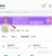 取消QQ绿钻自动续费方法