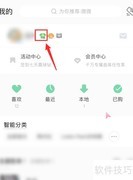 取消绿钻自动续费方法