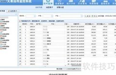 大用户水表管理软件