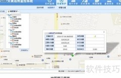 大用户水表管理软件