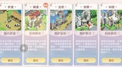魔力宝贝：旅人家族建设攻略