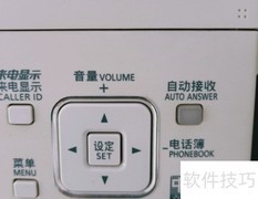 传真收发操作指南