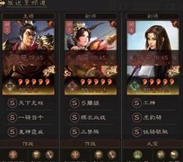 三国志·战略版：孙尚香T0菜刀队