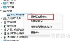 Win11键鼠失灵解决方法