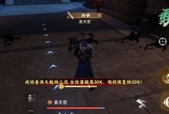 不良人3：大帅强度解析