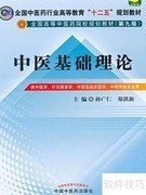 自学中医入门指南