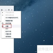 百度网盘防锁屏设置方法