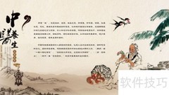 中医养生之道：调和阴阳