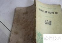 自学中医入门指南