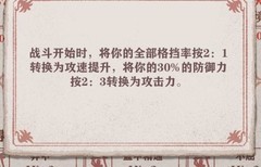 异世轮回录：弃甲速攻流通关实录