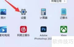 Win11调节屏幕亮度方法