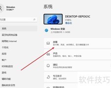 Win11调节屏幕亮度方法