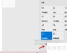 Win10屏幕亮度调节方法