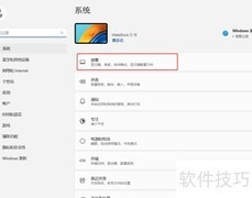 Windows11亮度调节方法
